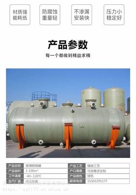 玻璃鋼儲罐