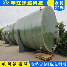 20t玻璃鋼儲(chǔ)罐
