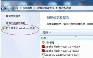 Windows 7 旗艦版系統無法安裝 IIS 的原因及解決方法