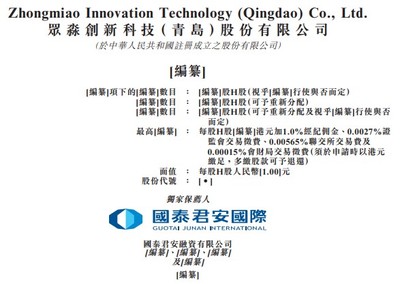 眾淼創(chuàng)科 以科技賦能，驅(qū)動(dòng)中國(guó)保險(xiǎn)中介行業(yè)數(shù)字化轉(zhuǎn)型升級(jí)