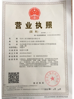 從實業投資視角看長沙上禾生物科技的創新與發展