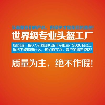 領(lǐng)導(dǎo)安全帽 工地安全的生命盾牌與理念風(fēng)向標(biāo)